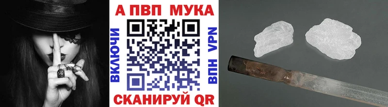 где купить наркоту  Беслан  Alfa_PVP мука 
