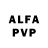 Alfa_PVP крисы CK WILHELM Vo