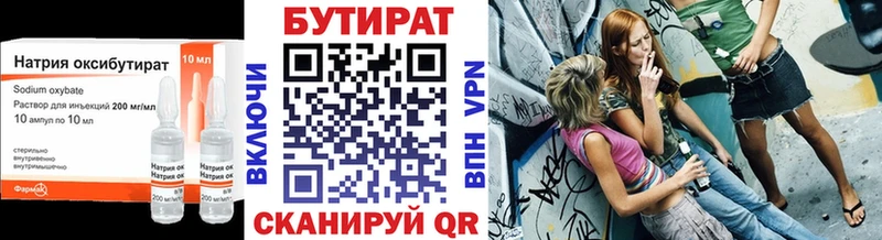 БУТИРАТ оксана  магазин  наркотиков  Беслан 