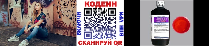 где найти наркотики  Беслан  Кодеин напиток Lean (лин) 