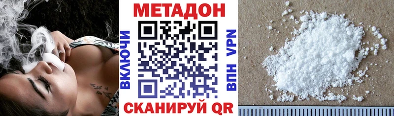 Метадон кристалл  Беслан 