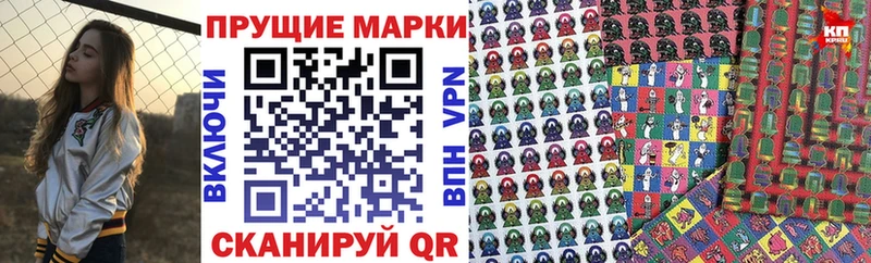 Марки NBOMe 1,8мг Беслан
